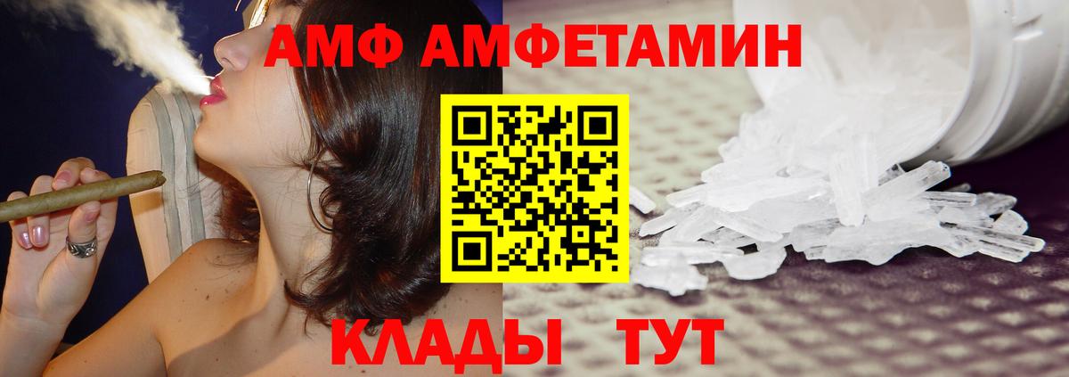 Amphetamine 97%  Вход с VPN  АМФ  Белореченск 
