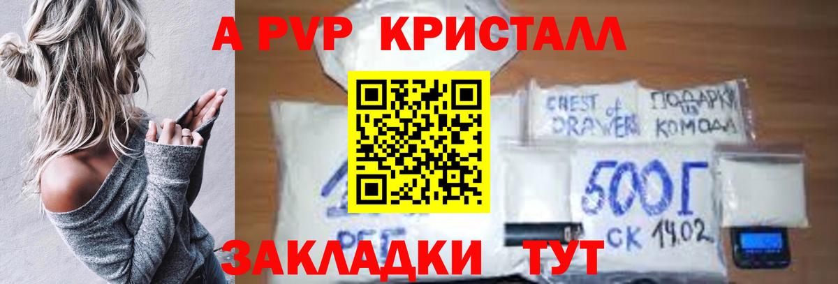 Alpha-PVP СК Белореченск