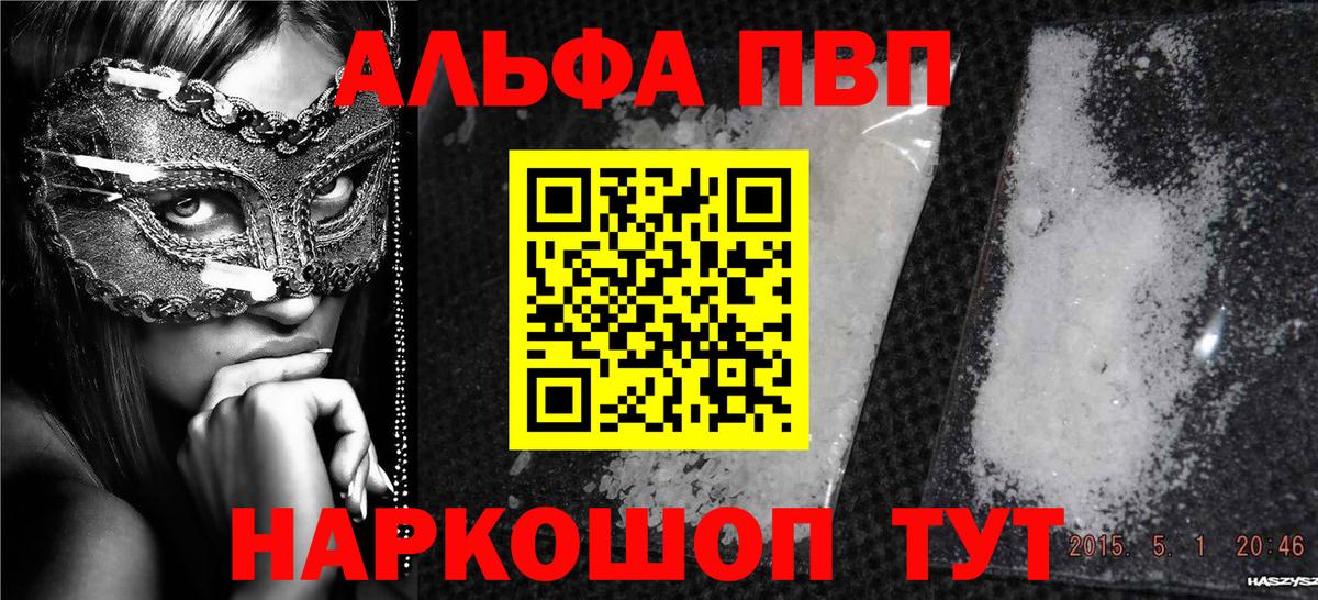 Alpha-PVP крисы CK  Alfa_PVP СК КРИС  Белореченск  Вход с VPN  Alpha PVP крисы CK 