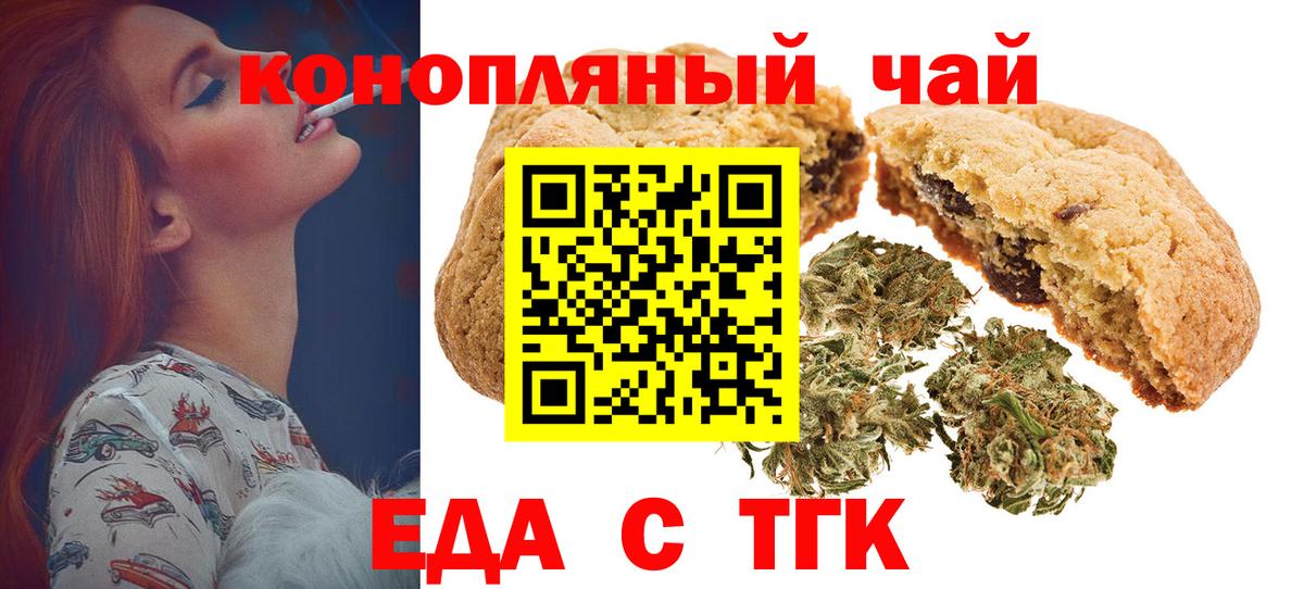 Белореченск  Canna-Cookies марихуана  Вход с VPN 