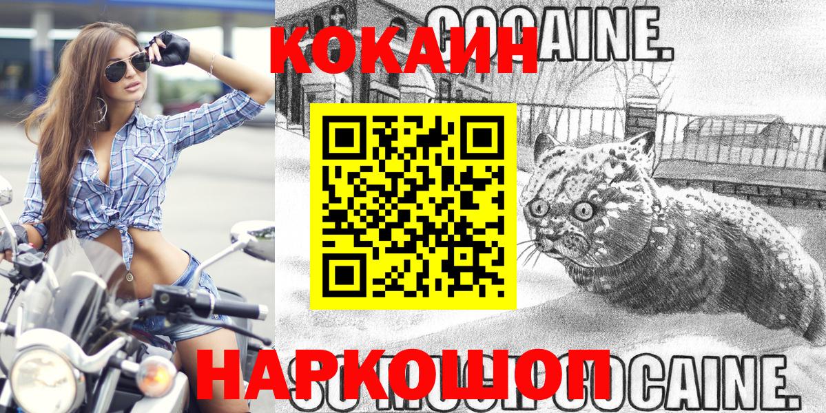 Белореченск  Кокаин  Вход с VPN  КОКАИН VHQ 