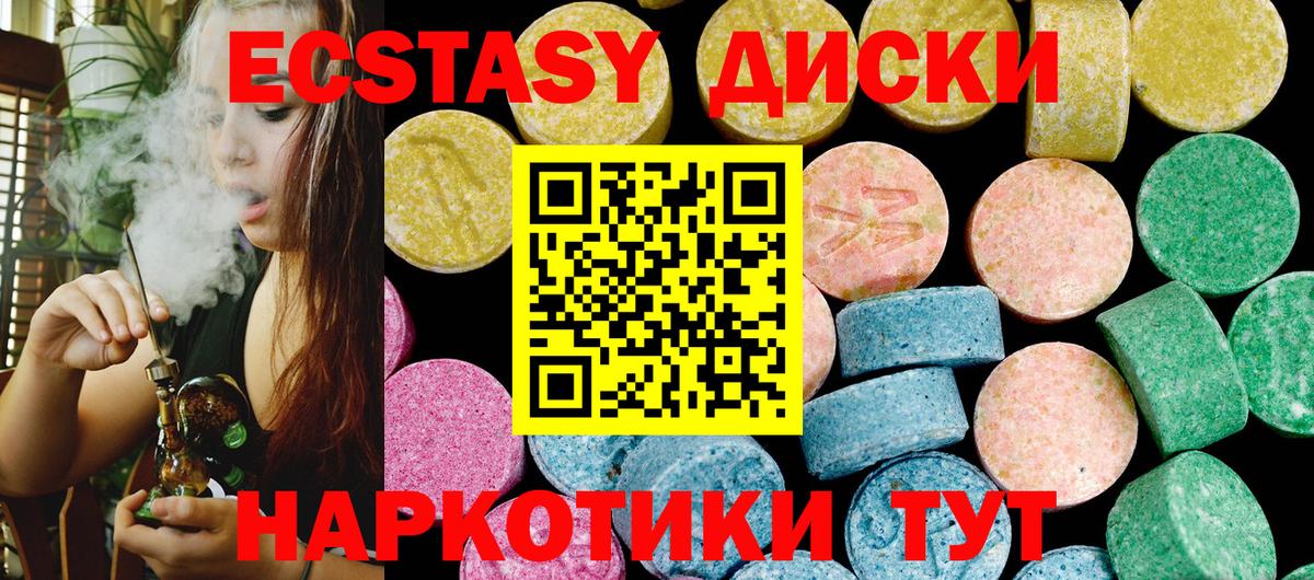 Ecstasy 99% Белореченск