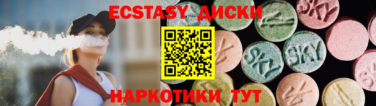 Ecstasy 99%  ЭКСТАЗИ  Белореченск  Вход с VPN 