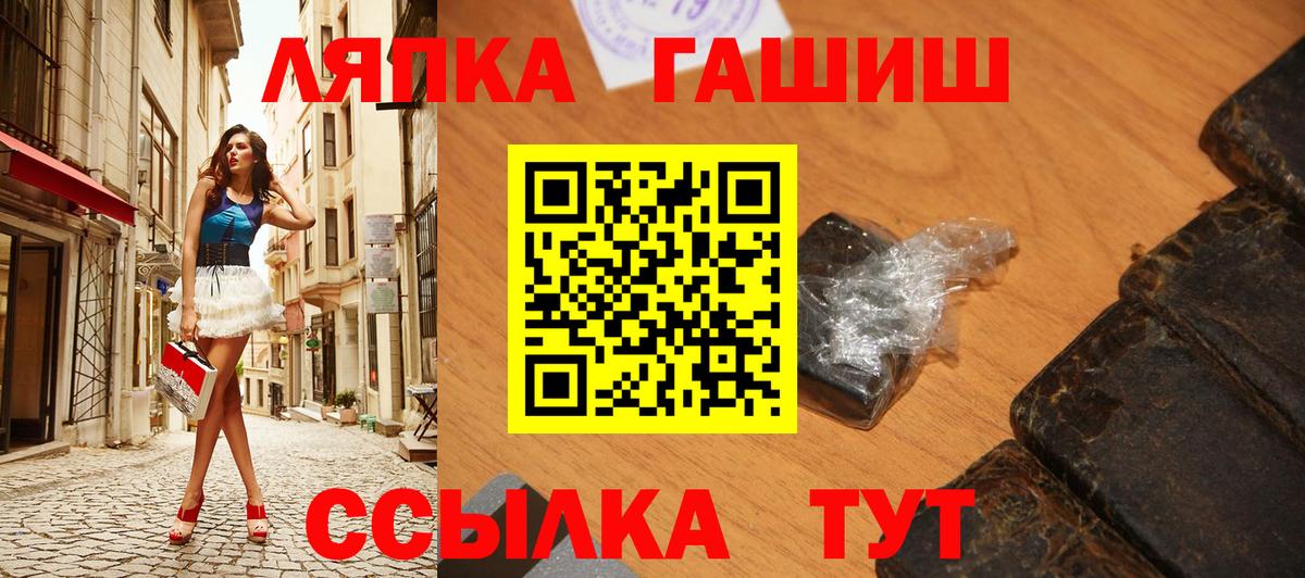 Белореченск  ГАШ Premium  Вход с VPN  Гашиш hashish 