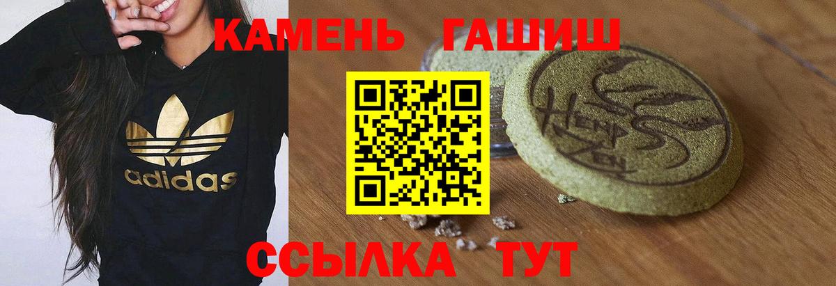 Гашиш гарик Белореченск