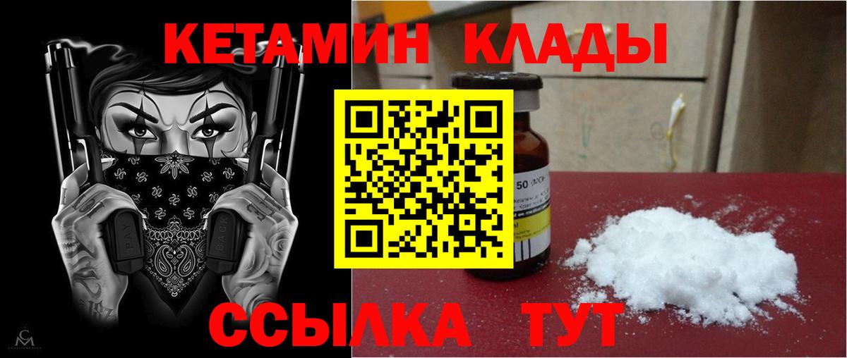 Белореченск  КЕТАМИН ketamine  Вход с VPN  Кетамин ketamine 
