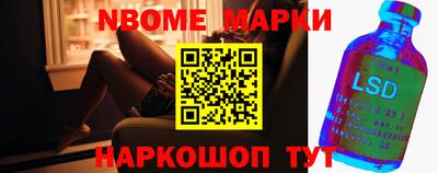 марки nbome Аргун