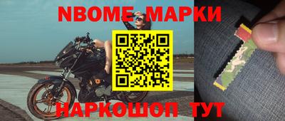марки nbome Аргун