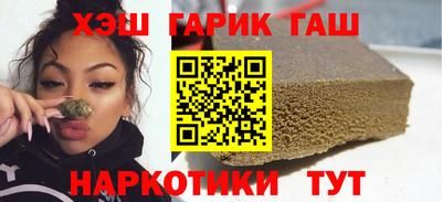 бутират Апшеронск