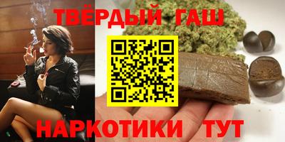 синтетический гашиш Апрелевка