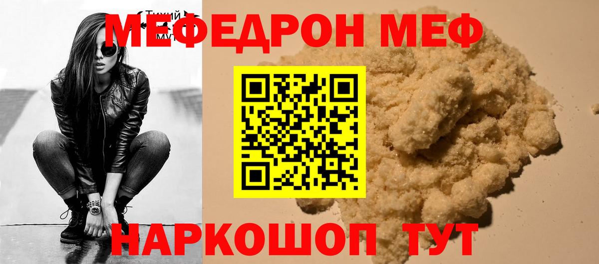 Мефедрон 4 MMC  Вход с VPN  Белореченск 