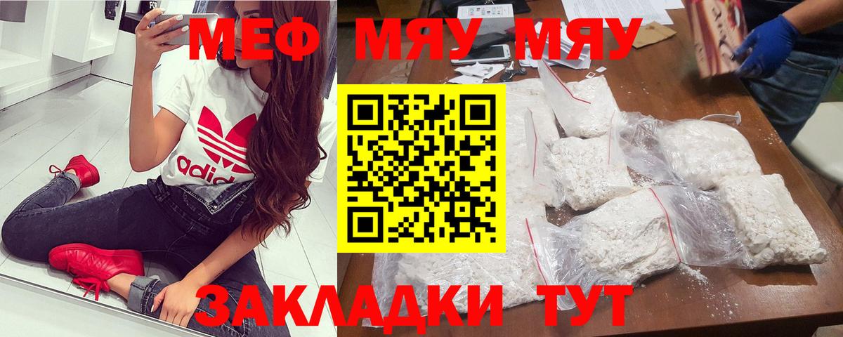Меф кристаллы Белореченск