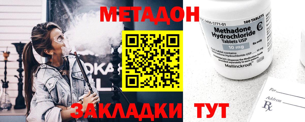 Белореченск  Метадон VHQ  Вход с VPN  МЕТАДОН VHQ 
