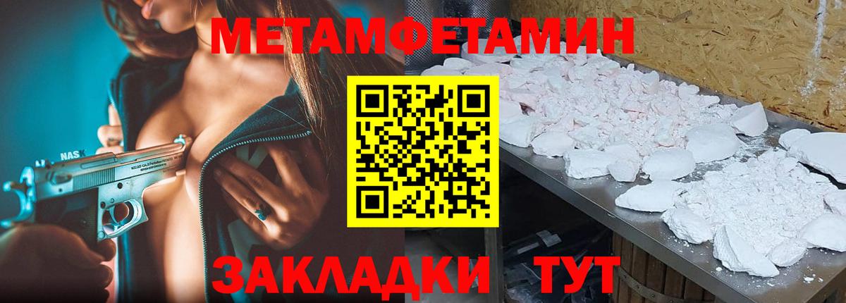 Белореченск  МЕТАМФЕТАМИН винт  Вход с VPN 
