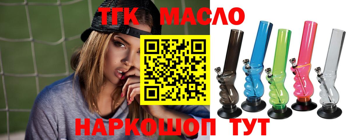 Белореченск  Дистиллят ТГК гашишное масло  Вход с VPN 