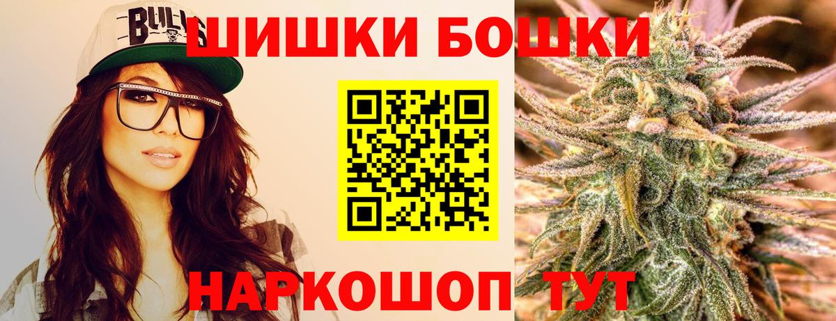 Бошки Шишки тримм  Бошки марихуана MAZAR  Белореченск  Марихуана Amnesia  Вход с VPN  Каннабис гибрид 